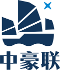中豪联
